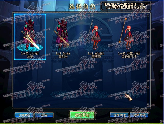 鬼剑改天空第二套时装免更新傻瓜包 